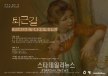 뮤직&토크 콘서트 퇴근길, 2월 문화가 있는 날 오는 2월 22일 개최