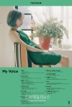 태연, 첫 정규앨범 My Voice 트랙리스트 공개