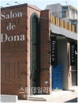 도나앤디, 살롱 드 도나 플래그쉽 스토어 오픈