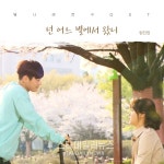 현진영, 데뷔 27년 첫 OST 가창... '빛나라 은수' OST '넌 어느 별에서 왔니' 발표