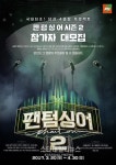 효리네 민박-팬텀싱어2-비긴 어게인, JTBC 여름 신규 예능 막강 라인업