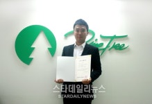 파인트리컴퍼니, 기술보증보험 통해 벤처기업 등록