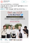 트위터, 슈퍼루키 에이스(A.C.E) 라이브 Q&A 진행