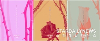 선미, 3년 만의 솔로 컴백... 신곡 '가시나' 컨셉 포스터 공개