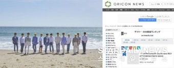세븐틴, 日 오리콘 DVD 차트 1위 정복... 국내외 핫 아이콘 입증