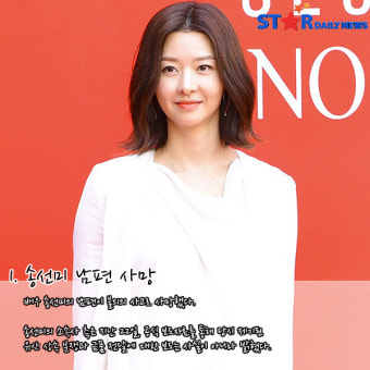 [S카드뉴스] 한 주간의 연예가 이슈, '송선미 남편 사망-정운택 김민채 파혼-정아 결혼 발표-이준기 전혜빈 결별-박유천 소집 해제'