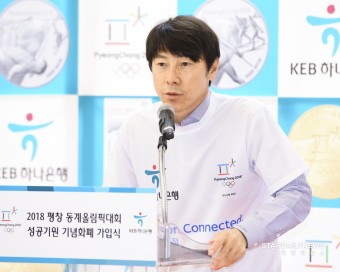 [S포토] 신태용 감독, '평창 동계올림픽 성공을 기원합니다' (2018 평창 동계올림픽 기념화폐)