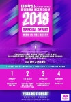 천하엔터테인먼트, 대공개 오디션 진행