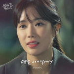 여성듀오 코다브릿지, 따뜻한 감성 발라드 매일 그대 곁에서 공개… 무궁화꽃 OST 합류