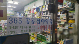 편의점약품 확대? 올바른 정비, 심야공공약국 도입 필요성 높아져