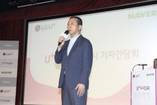 [S포토] 네이버와 AI동맹으로 홈 미디어 사업 날개 달아 (LG유플러스)