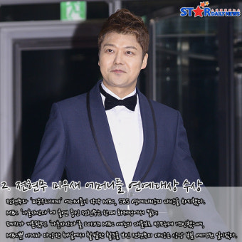 [S카드뉴스] 한 주간의 연예가 이슈, '김영철 천호진 김상중 지성 연기대상 수상-전현무 미우새 어머니들 연예대상 수상-다사다난 화유기-소진...