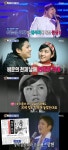 섹션TV, 뒤늦은 후회 원곡자 현이와 덕이 재조명