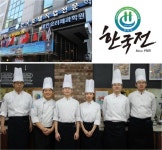 한국호텔직업전문학교, 한화호텔앤드리조트 더 플라자호텔 조리 서포터즈 최종 합격