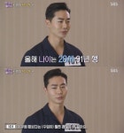 로맨스패키지 101호男, 과거 스튜어드로 일하다 현재 악세사리 사업 중