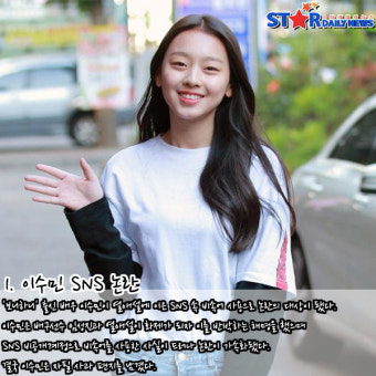 [S카드뉴스] 한 주간의 연예가 이슈, '이수민 SNS 논란-슈퍼주니어 려욱 전역-미우새 중국 표절-장근석 무매독자 논란-효리네민박 JTBC 인수'