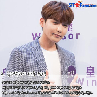 [S카드뉴스] 한 주간의 연예가 이슈, '이수민 SNS 논란-슈퍼주니어 려욱 전역-미우새 중국 표절-장근석 무매독자 논란-효리네민박 JTBC 인수'
