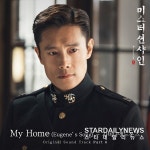 미스터 션샤인 이병헌X김태리 애틋한 로맨스에 몰입 더한 OST 화제