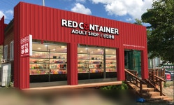 프리미엄 성인용품점 레드컨테이너, 여주 아울렛 상륙
