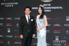 [S포토] 김서희, 다가오는 세계대회 좋은 성적 거둘 수 있도록 노력하겠다~ (2018 미스인터콘티넨탈 코리아 수상자의 밤)