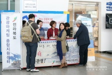 [S포토] 전라북도의 아름다움 구경오세요~