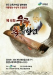 제6회 우륵 琴(금)의 향연, 오는 30일 광진나루아트센터서 개최