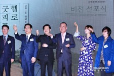 굿피플 창립 19주년 굿피플데이, 헬로 굿피플 개최