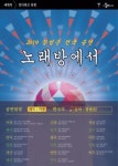 장범준 전국 투어 콘서트, 2019 장범준 전국공연 노래방에서 티켓 오픈
