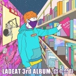 음악 레이블 TheSteelTeeth 레코드 소속 라딧(LADEAT), 정규 3집 앨범 랩수성가 공개