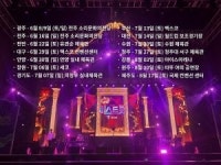 미스트롯 전국투어 콘서트, 쇄도하는 공연 요청 문의 출연진-공연장 대관 스케줄 확인 중