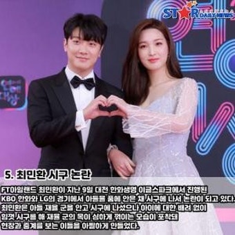 [S카드뉴스] 한 주간의 연예가 이슈, '김민준 GD누나 권다미 열애-윤종신 라스 하차-김제동 강연료 1550만원 논란-남태현 양다리 논란-최민환...