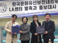 성국-한여름, 문화유산회복재단 홍보대사 위촉