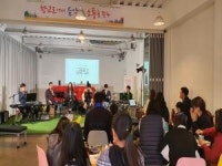 경기도청 인문기행 프로젝트, 문화소통 프로그램으로 향교로 가능성 증명해내다