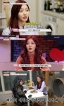 [S종합] 슬어생 AOA 찬미, 똑소리 나는 소비생활 공개 노후준비 시작