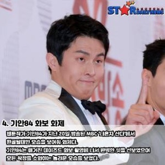 [S카드뉴스] 한 주간의 연예가 이슈, '백두산 개봉 4일만 200만 돌파-선미 성형 루머 해명-지창욱 흡연 영상 논란-기안84 화보 화제-2019 KBS...