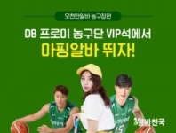 알바천국, 오천만 알바 프로젝트 DB 프로미 농구단 마핑 알바 진행