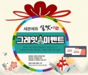 수학인강 세븐에듀 설 맞이, 교재 무료 쿠폰 증정 이벤트