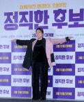 [S포토] 라미란, '전 정직해요' (정직한 후보)