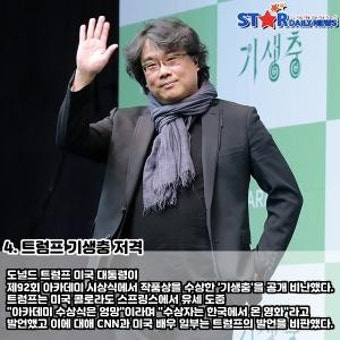 [S카드뉴스] 한 주간의 연예가 이슈, '하정우 프로포폴 흉터 치료 처방 해명-이광수 부상-장성규 부상투혼-트럼프 기생충 저격-남규리 씨야 탈퇴...