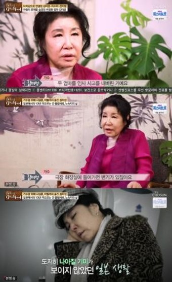 [S종합] '마이웨이' 김미성, 사실혼→세상 떠난 아들 언급 "엄마 아닌 가수"