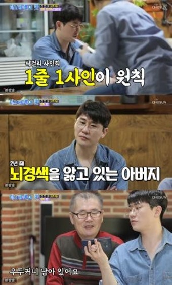 [S종합] '미스터트롯의 맛' 임영웅X영탁X이찬원, 특별 일상 공개 'MT→우승곡'