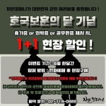 연극 뷰티풀라이프- 리미트, 호국보훈의 달 맞이 뜻 깊은 행사