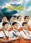 도시어부2 이덕화-이경규-지상렬-이수근-이태곤-김준현-박진철, 7人7色 단체 포스터 공개