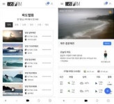 해양 레저 미디어 기업 더블유에스비팜(WSB FARM), 발리섬 서핑 미디어 기업 발리벨리 사와 MOU 체결