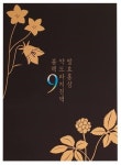 엘앤비즈, 뉴트365 본격적인 사업 가동