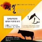 연극 짬뽕·소 출연 극단, 코로나19 확진자 15명... 김원해-허동원-서성종 출연