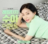 성인용품 쇼핑몰 바나나몰, AV 배우 수아 이벤트 연장 확정