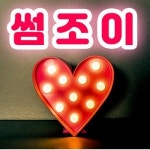 성인용품 썸조이, 우머나이저 씨씨 바이이브레이터 세트 30% 할인 진행