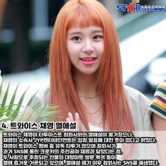 [S카드뉴스] 한 주간의 연예가 이슈, '박지선 사망-홍진영 논문 표절-정형돈 활동 중단-트와이스 채영 열애설-블랙핑크 판다 논란'