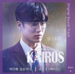 A.C.E(에이스), MBC 드라마 카이로스 OST 참여